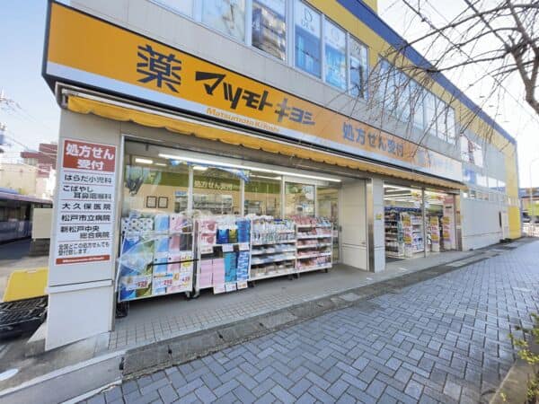 マツモトキヨシ 小金店まで約1037m