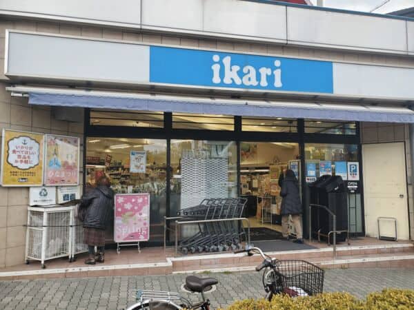 いかり六甲店まで約600m