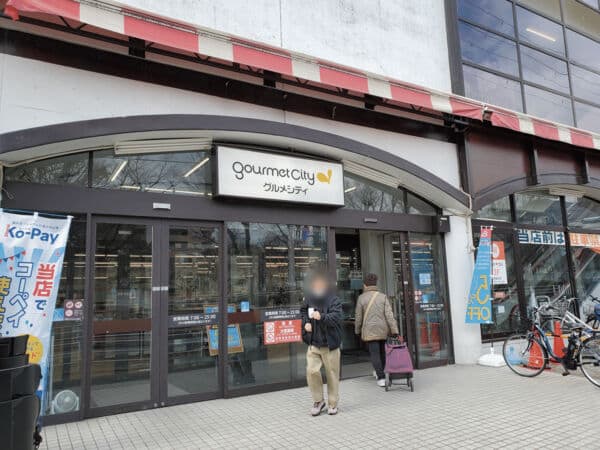 グルメシティ灘店まで約551m