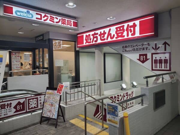 コクミンドラッグ阪急六甲店まで約856m