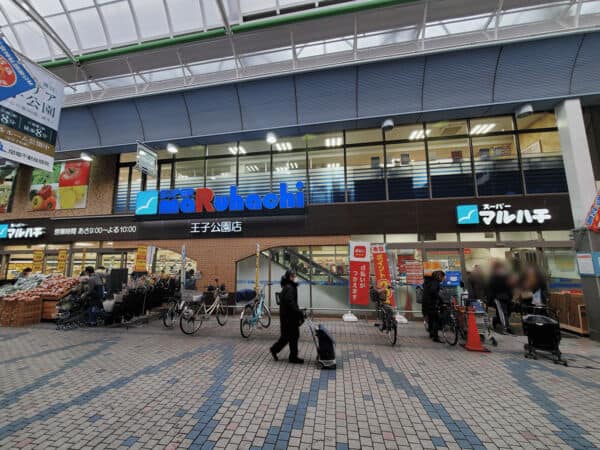 スーパーマルハチ王子公園店まで約749m