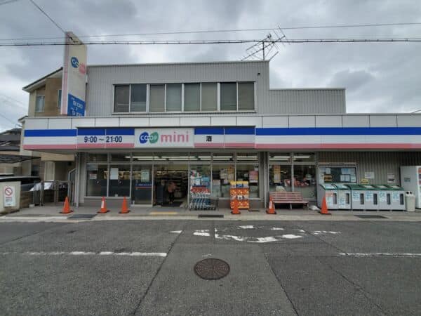 コープミニ摩耶まで約841m