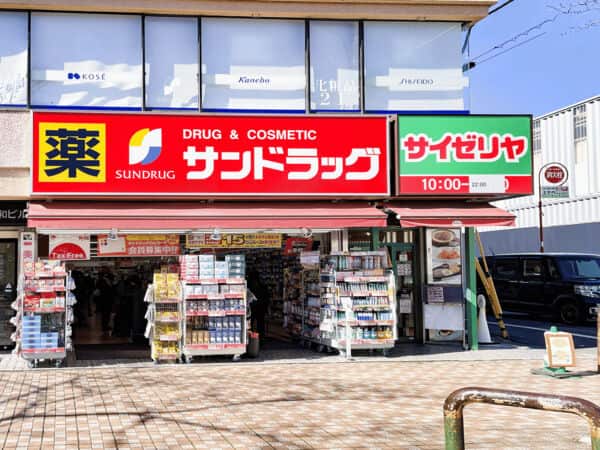 サンドラッグ 国立南口店まで約1287m
日用品類など幅広く取り揃えるドラッグストアです。