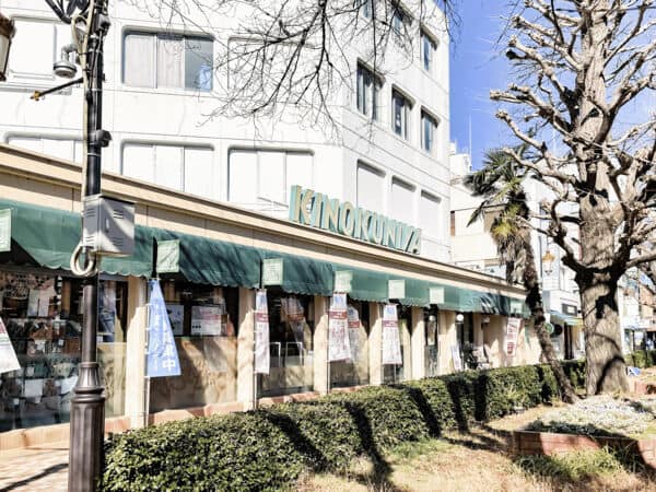紀ノ国屋 国立店まで約918m
新鮮な生鮮食品をはじめ、オリジナル商品やベーカリーなど幅広く取り扱ってるスーパーです。営業時間 9：30～20：00