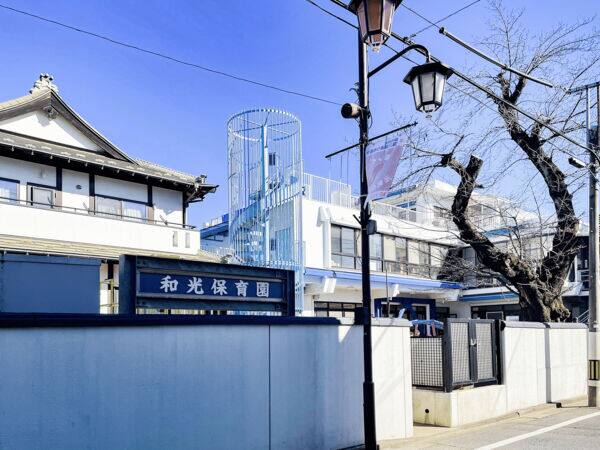 和光保育園まで約762m
健康で明るく、自分で考えて行動できる子どもの教育を目指している保育園です。