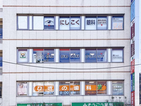 やながわ内科クリニックまで約660m
内科・アレルギー科・漢方診療のほか、予防接種や健康診断にも対応しているクリニックです。