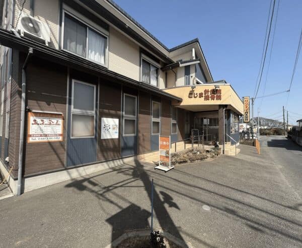 こじま針灸院接骨院まで約1028m