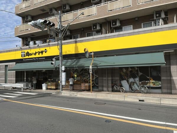 肉のハナマサ ひばりが丘店まで約919m