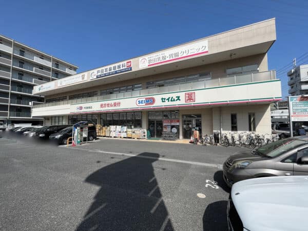 ドラックセイムス戸田新曽店まで約1454m