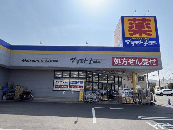 マツモトキヨシ調布深大寺店まで約845m