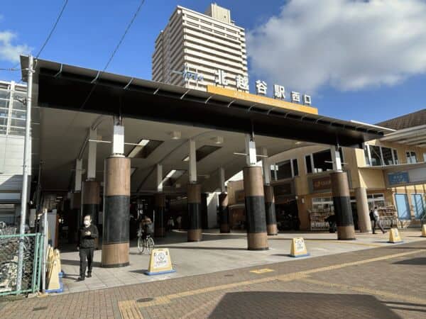 東武鉄道「北越谷」駅まで約800m