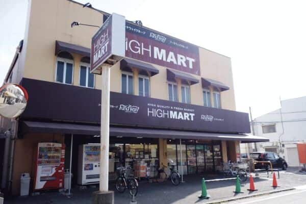 生鮮市場ハイマート三宅店まで約942m