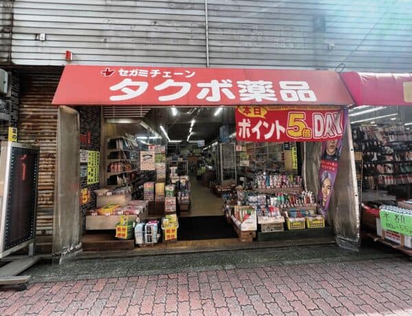 セガミチェーンタクボ薬品まで約949m