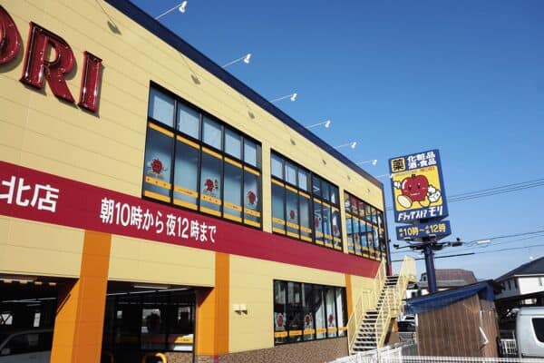 ドラッグストアモリ須玖北店まで約854m