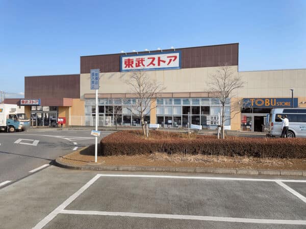 東武ストア逆井店まで約904m