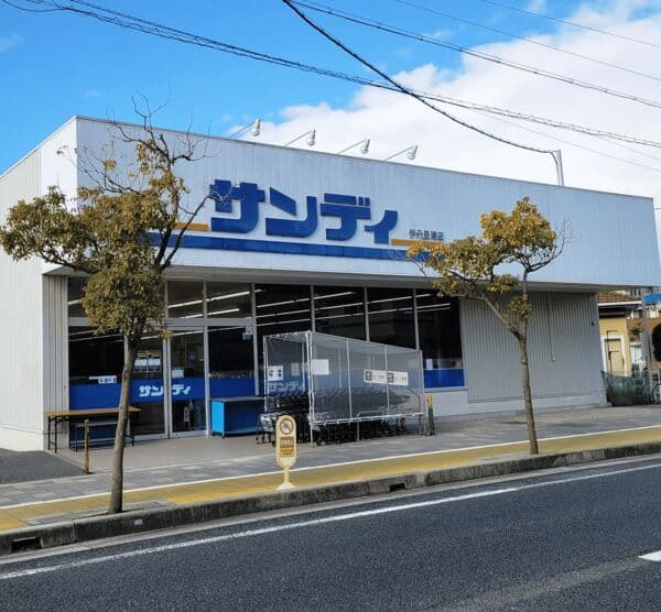 サンディ伊丹昆陽店まで約875m