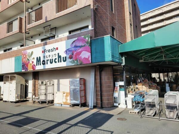 フレッシュマルチュウ昆陽店まで約892m