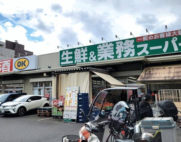 業務スーパー伊丹市役所前店まで約1475m