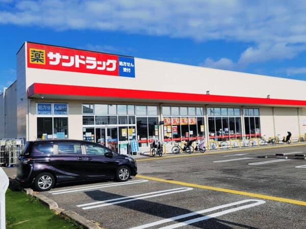 サンドラッグ伊丹昆陽店まで約575m