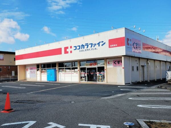 ココカラファイン昆陽東店まで約870m