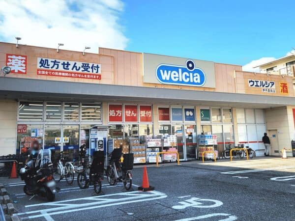 ウエルシア伊丹昆陽店まで約301m