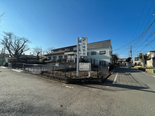松崎医院まで約1329m