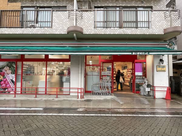 まいばすけっと　松原駅前店まで約343m