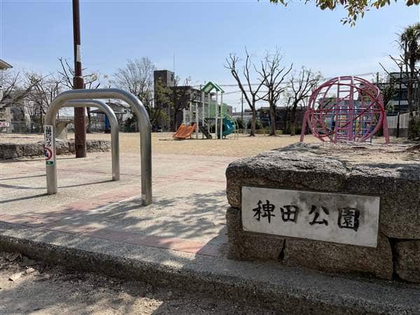 稗田公園まで約651m