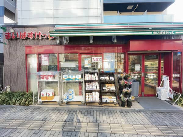 まいばすけっと 白山５丁目店まで約669m