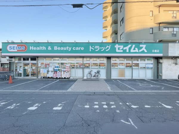 ドラッグセイムス 日進店まで約1180m
医薬品から生活雑貨、化粧品や食品、ベビー用品まで幅広く取り揃えるドラッグストアです。