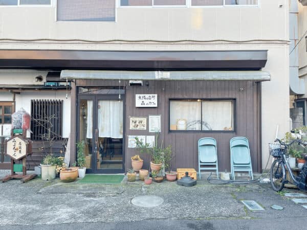 太陽の台所 森のカフェまで約1125m