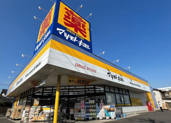 マツモトキヨシさいたま櫛引店まで約334m