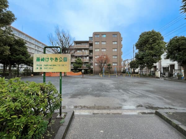 藤崎けやき公園まで約1250m