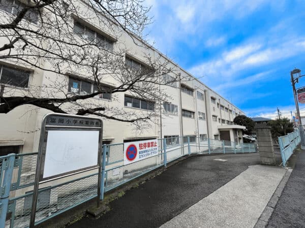 横浜市立富岡小学校