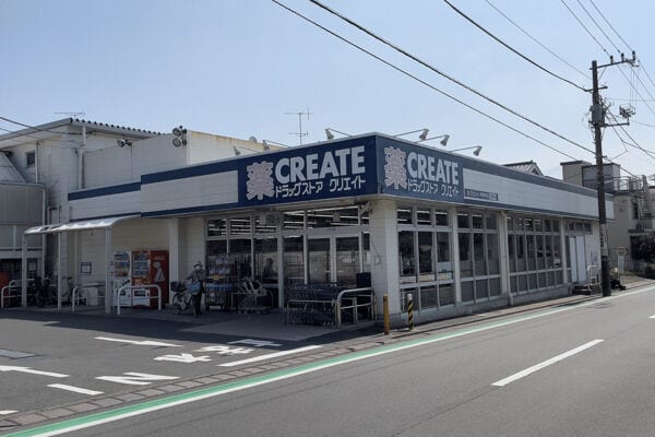 クリエイトＳ・Ｄ 戸塚平戸店まで約551m