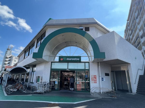 マルエツ市川大野店まで約1434m