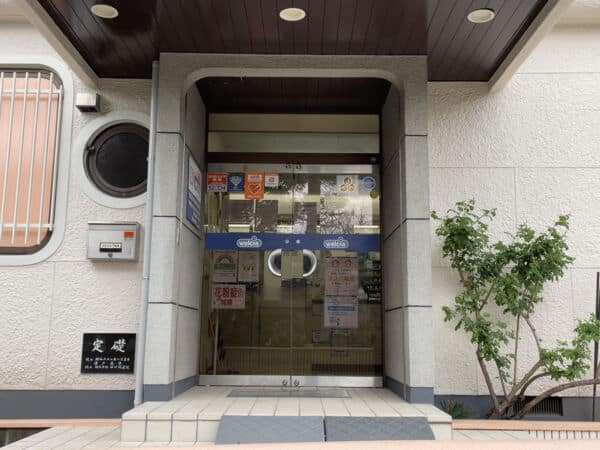 ウエルシア薬局国立谷保店まで約1399m