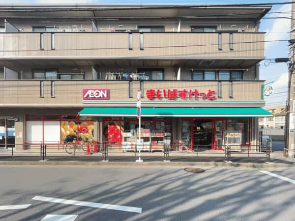 まいばすけっと 上小田中１丁目まで約326m
