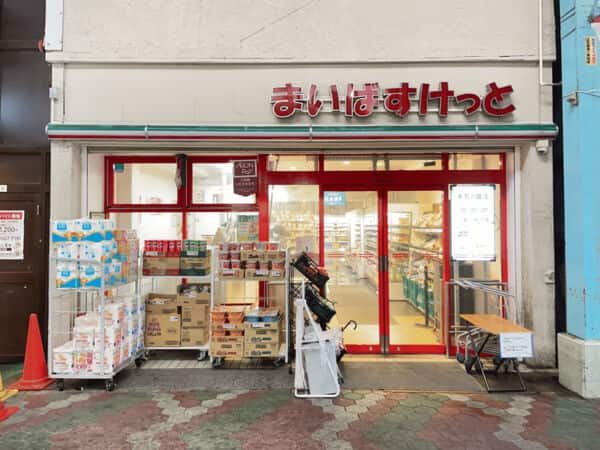 まいばすけっと 立石駅南店まで約880m