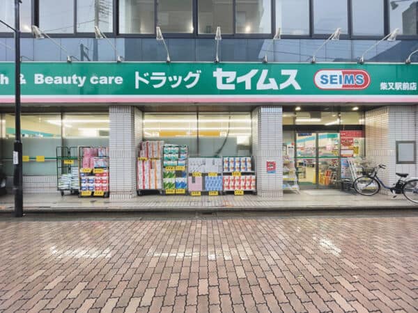 ドラッグセイムス柴又駅前店まで約841m