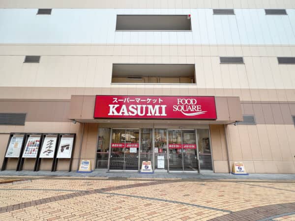 カスミ フードスクエア 本八幡店まで約2015m