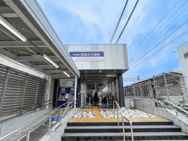 京成電鉄「京成大久保」駅まで約800m