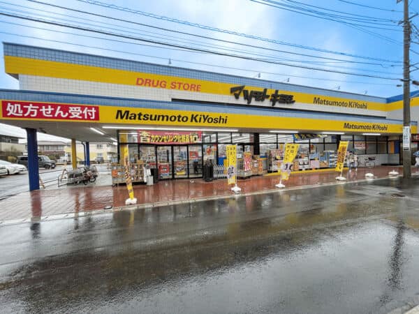 マツモトキヨシ馬橋店まで約822m