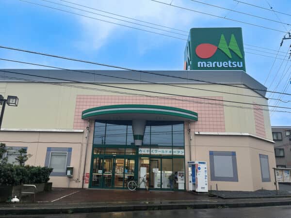 マルエツ金杉店まで約984m