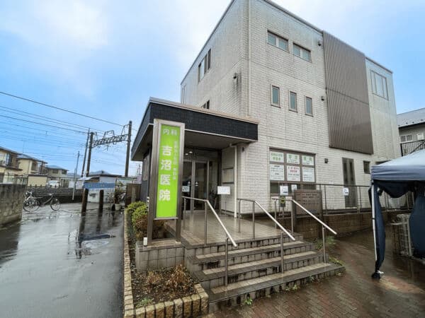 吉沼医院まで約559m