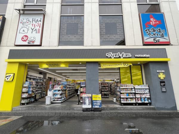 マツモトキヨシ西船橋北口駅前店まで約1128m