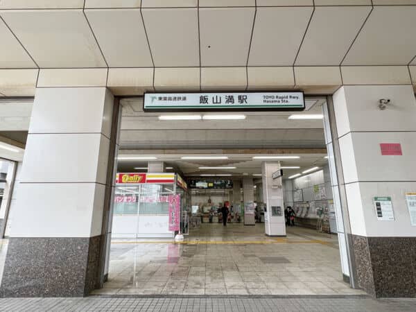東葉高速線「飯山満」駅まで約1520m