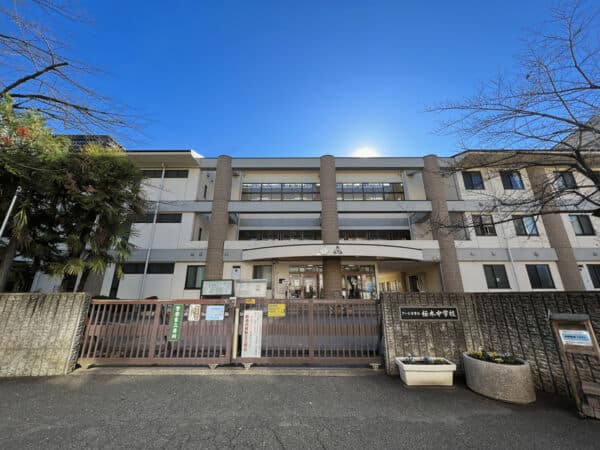 さいたま市立桜木中学校