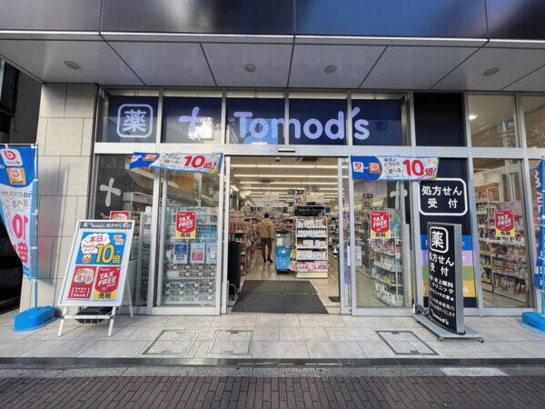 トモズ 大宮店まで約1434m
医薬品のほか、化粧品や日用品などの商品を幅広く取りそろえたドラッグストアです。営業時間：9：00～21：00