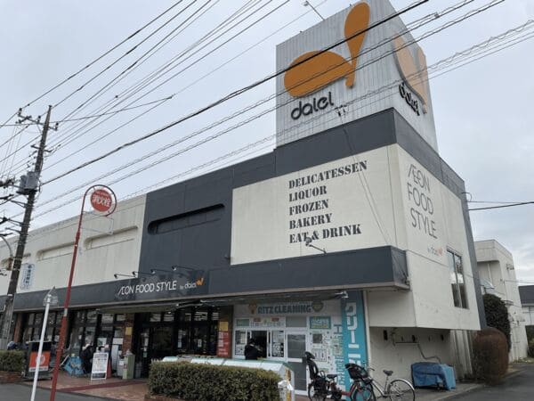 ダイエー 小金井店・イオンフードスタイルまで約775m
日用品や食品を豊富に取り揃えており駐車場もございます。1階：24時間営業 2階：10:00～21:00